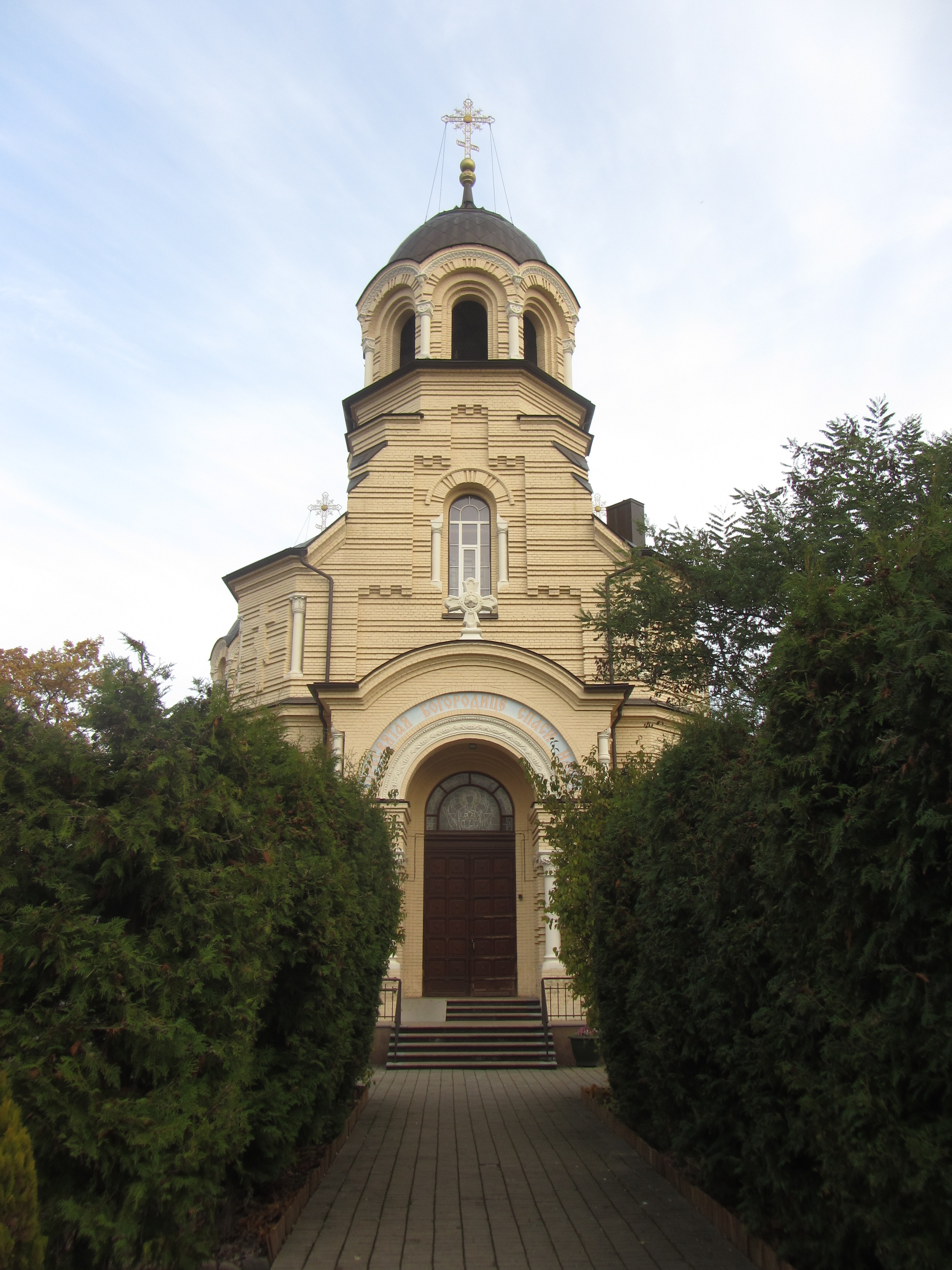 Vilniaus Dievo Motinos ikonos Ženklas iš dangaus cerkvė | Autorius: vietoves.lt
