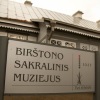 Birštono sakralinis muziejus